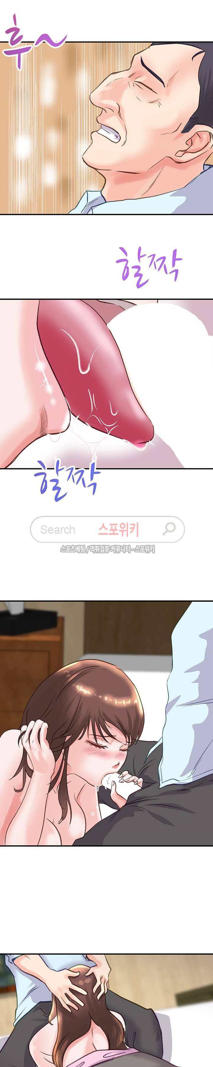 무너진 여체 16화 2