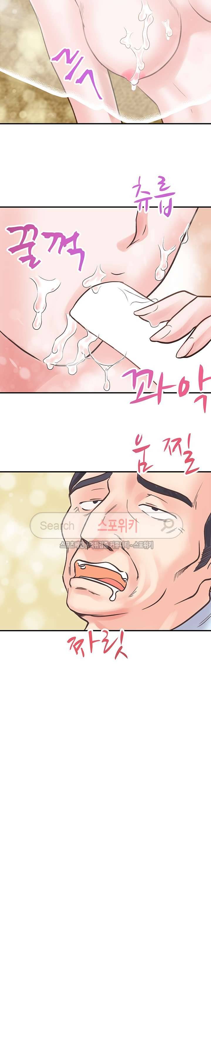 무너진 여체 16화 4