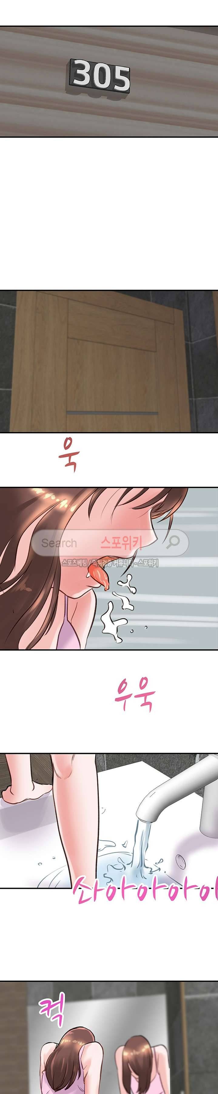 무너진 여체 16화 5