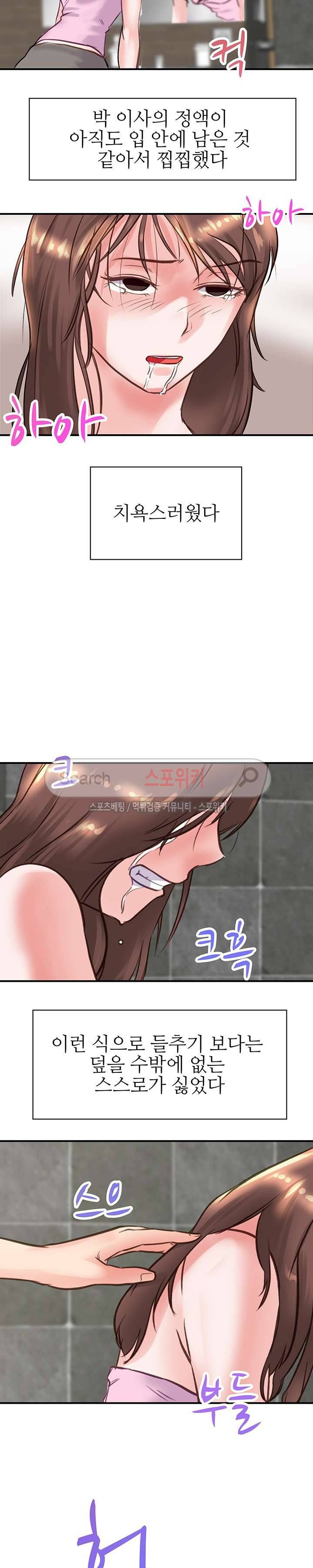 무너진 여체 16화 6