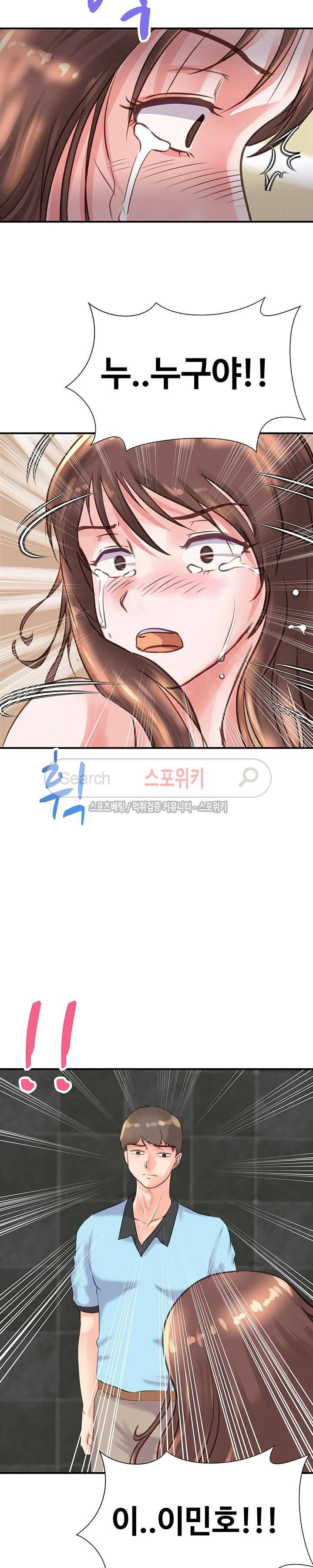 무너진 여체 16화 7
