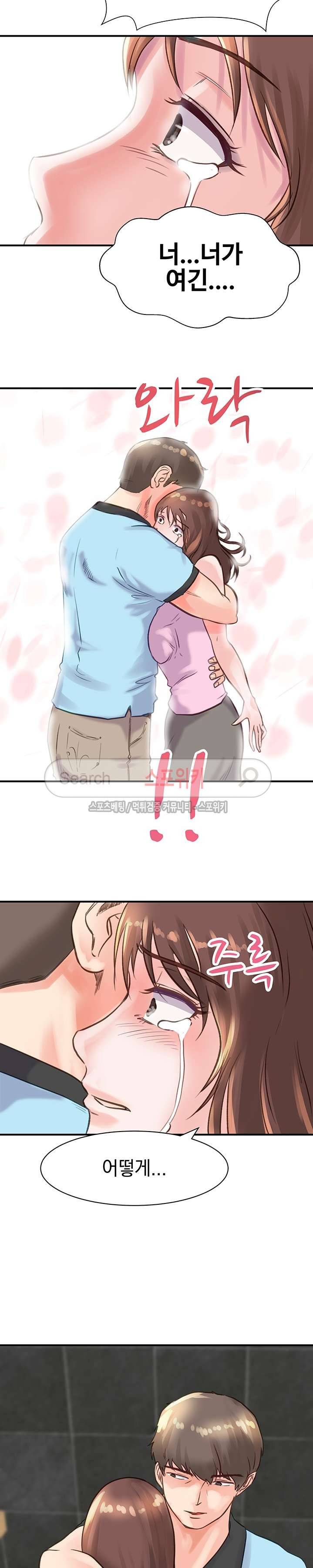 무너진 여체 16화 8