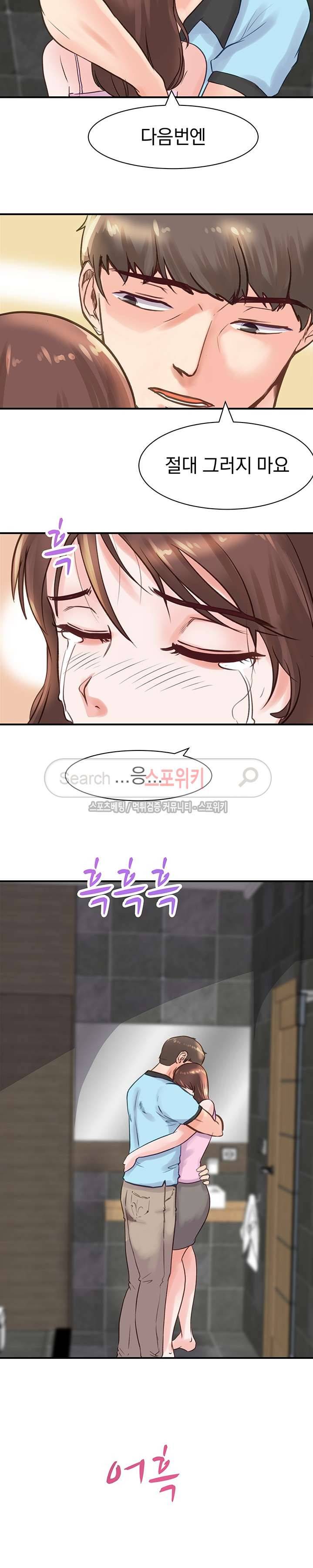 무너진 여체 16화 9