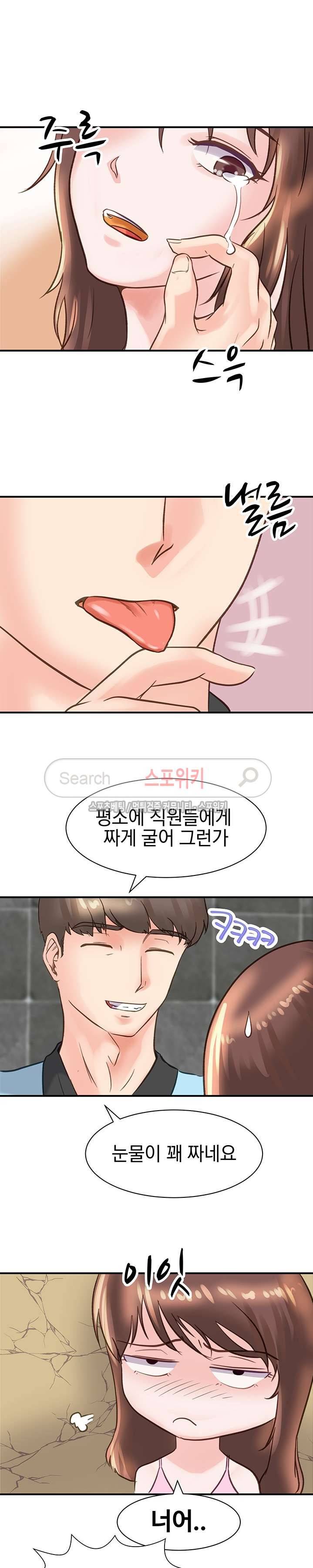 무너진 여체 16화 10