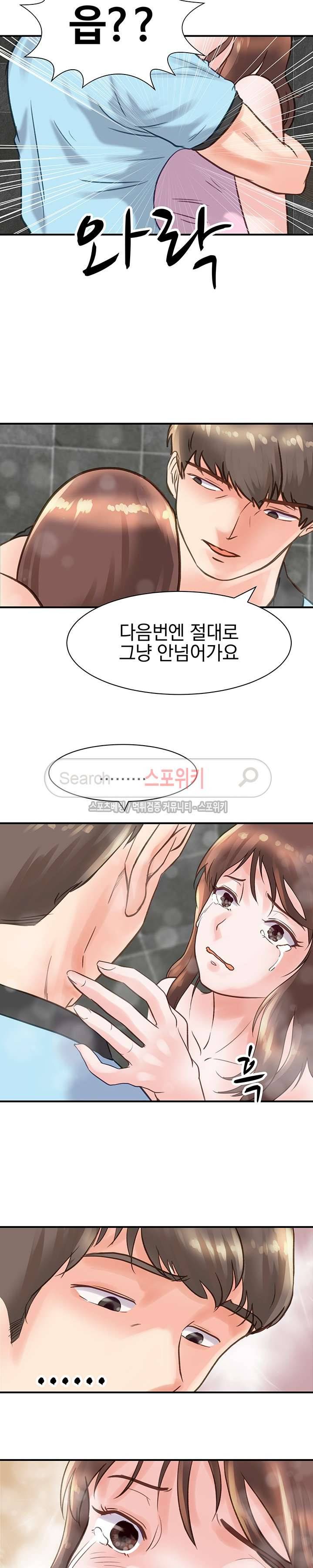 무너진 여체 16화 11