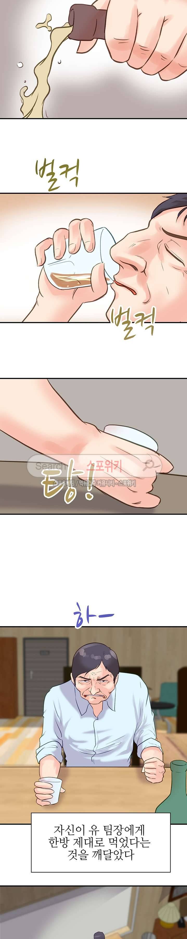 무너진 여체 16화 13