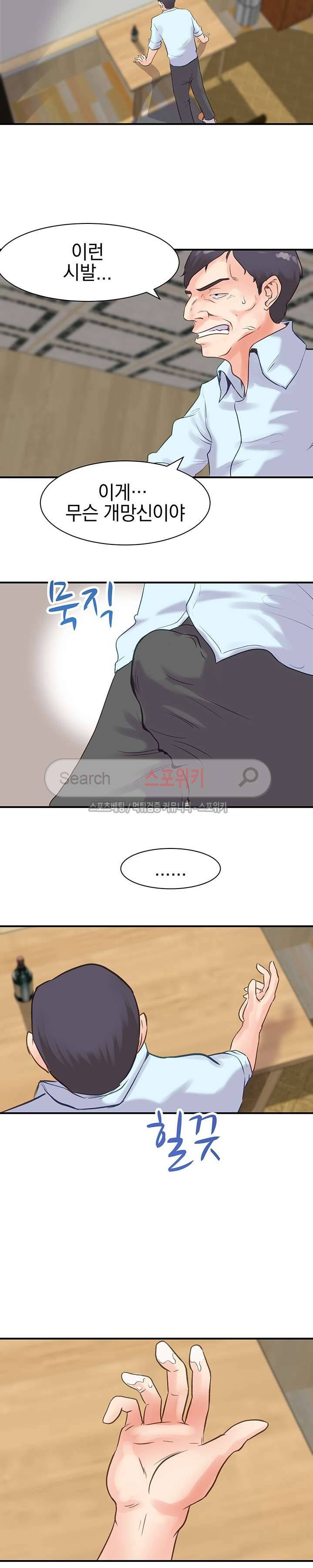 무너진 여체 16화 14