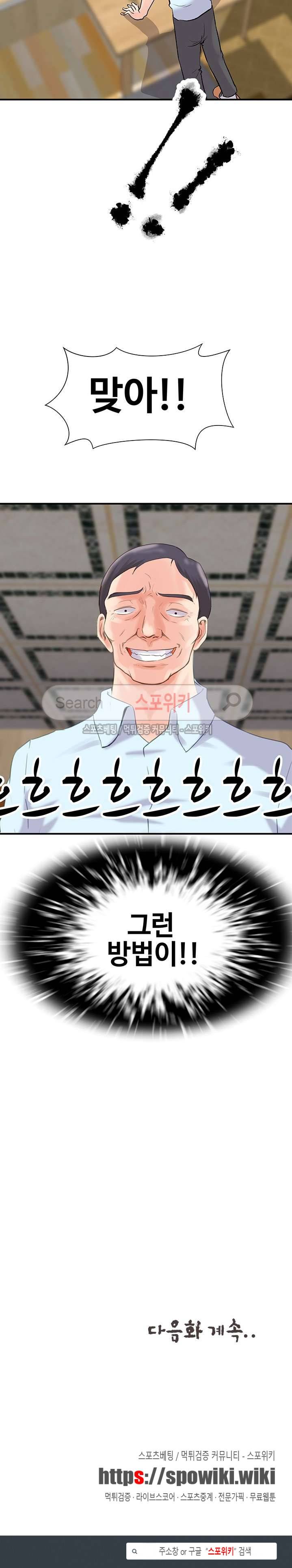 무너진 여체 16화 17