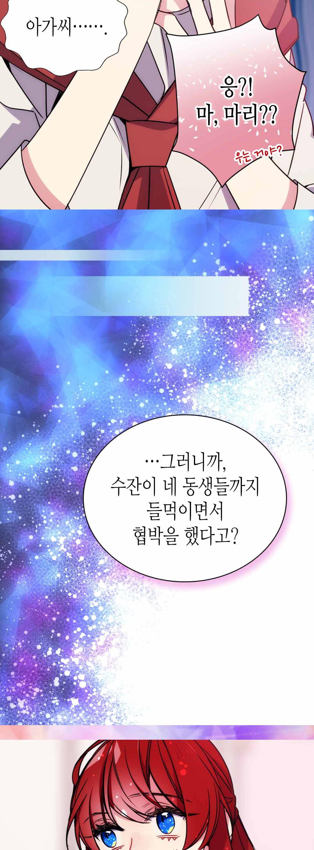 아델라이드 54화 5