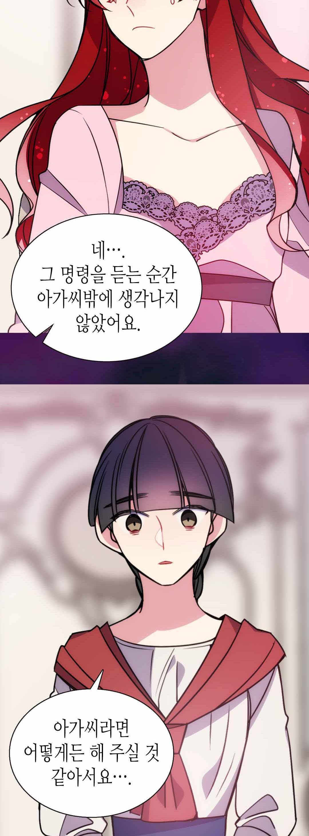 아델라이드 54화 6