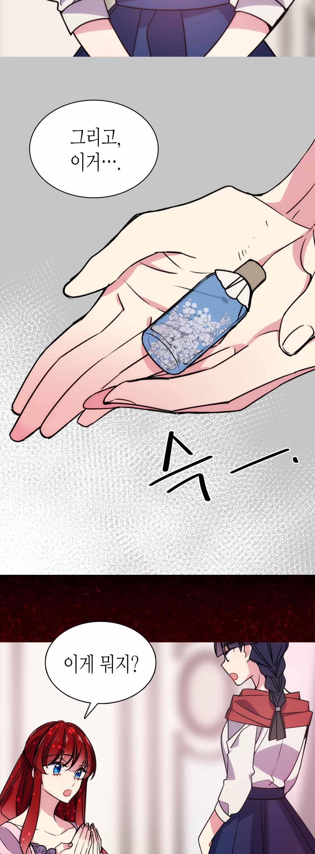 아델라이드 54화 7