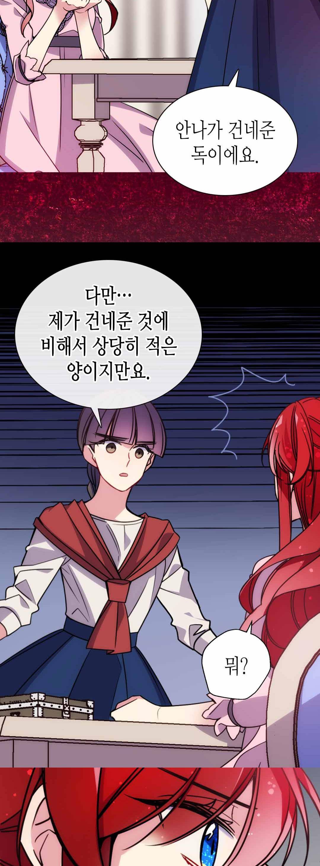 아델라이드 54화 8