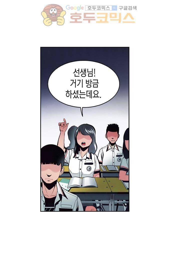 싸움의 기술2 27화 4