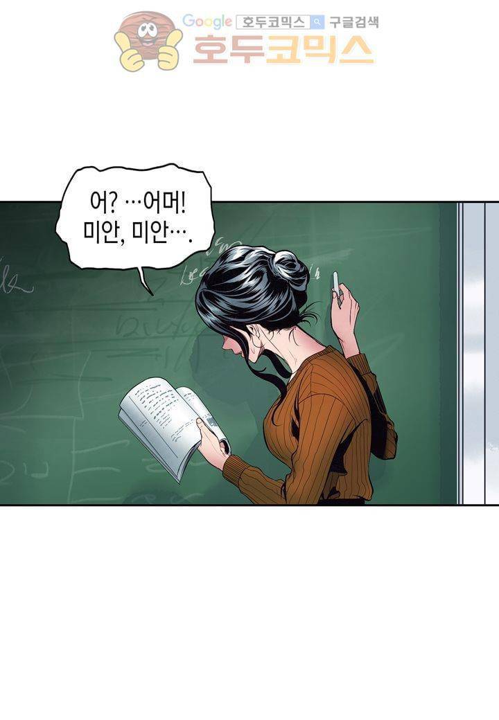 싸움의 기술2 27화 5