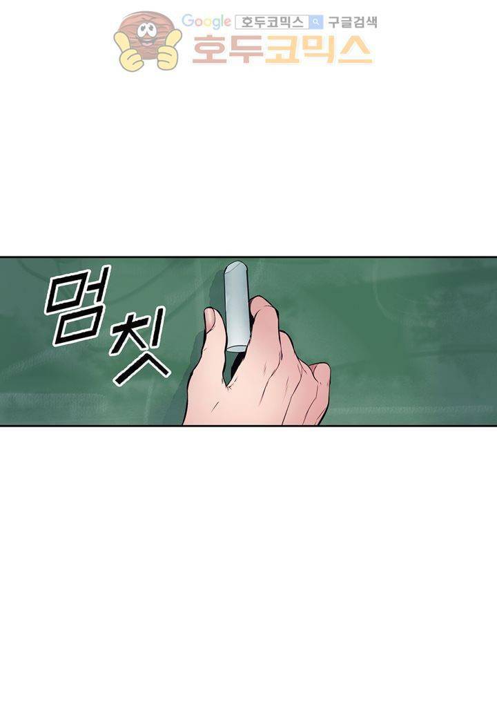 싸움의 기술2 27화 6