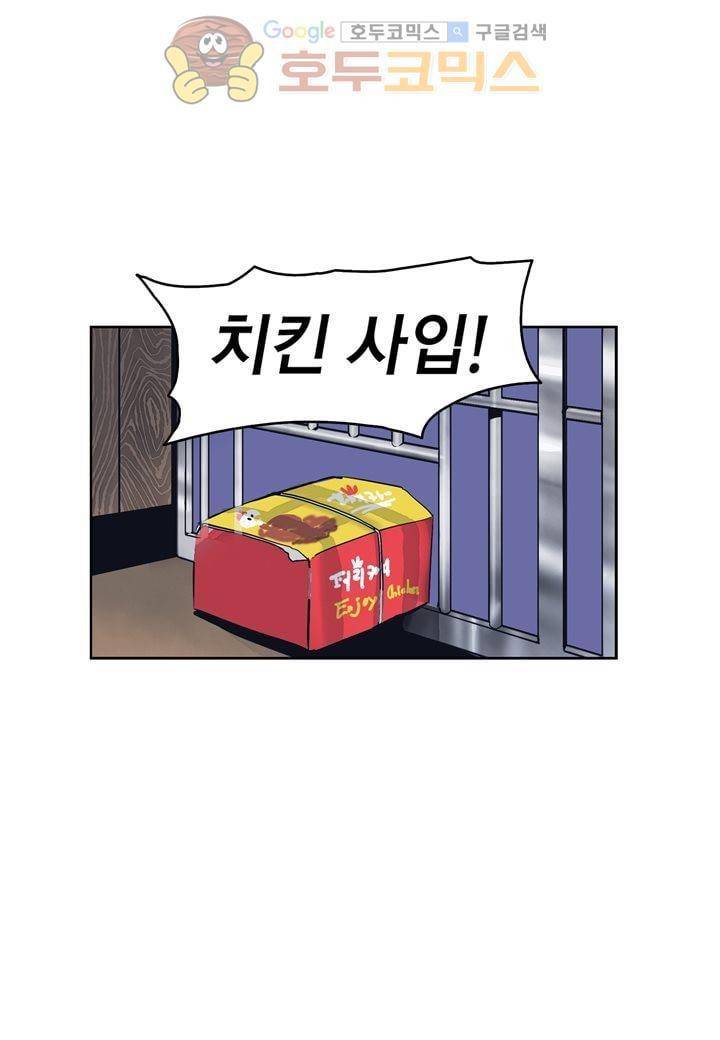 싸움의 기술2 27화 10