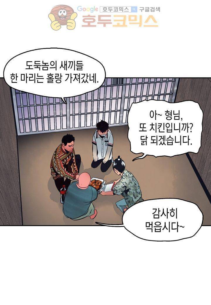 싸움의 기술2 27화 11