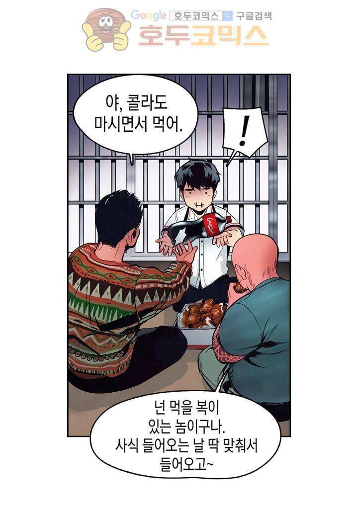 싸움의 기술2 27화 14