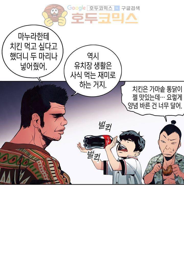 싸움의 기술2 27화 15