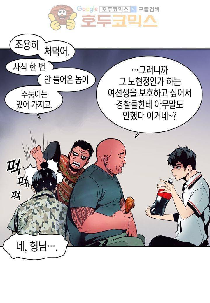 싸움의 기술2 27화 16