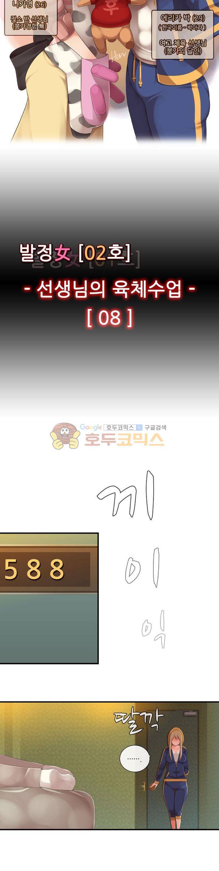 여친은 발정기 시즌2 15화 3