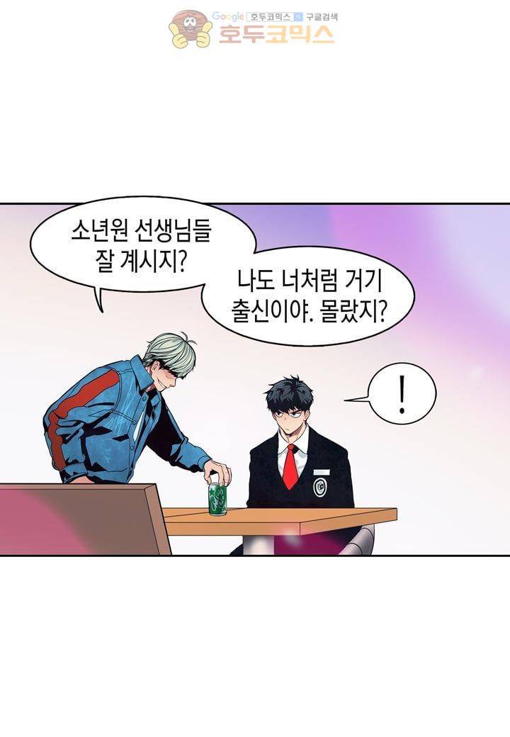 싸움의 기술2 49화 3