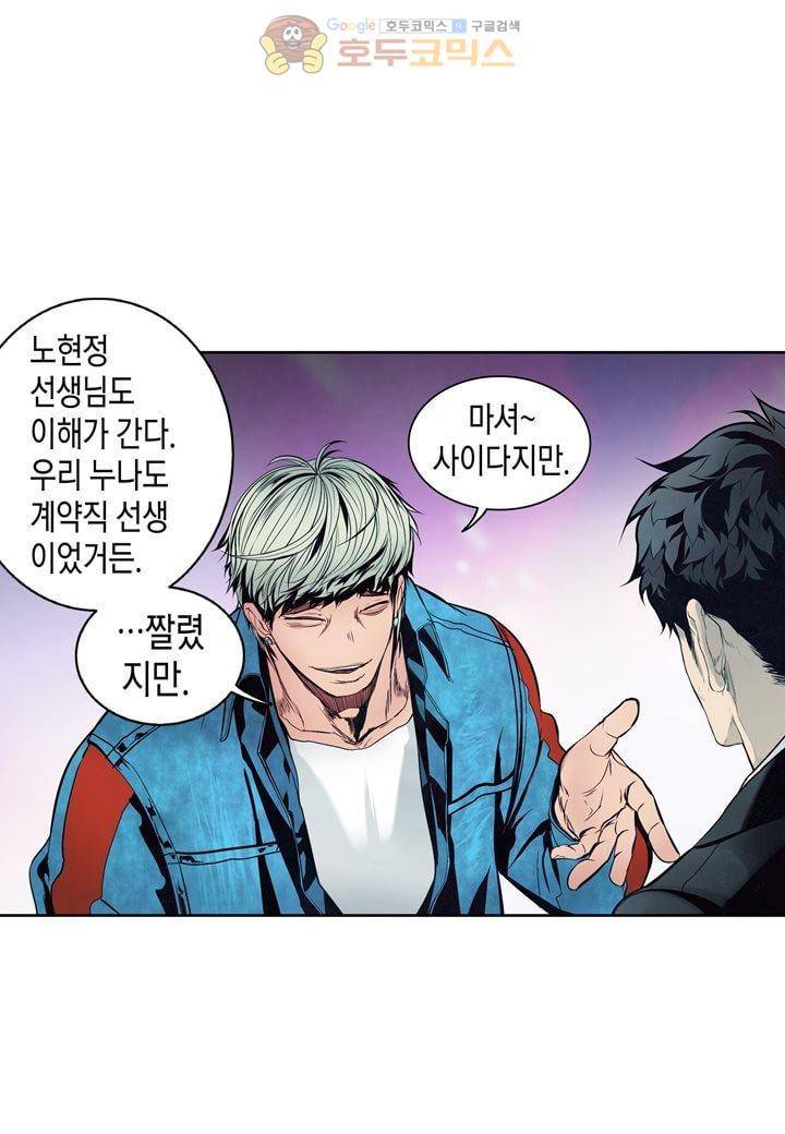 싸움의 기술2 49화 4
