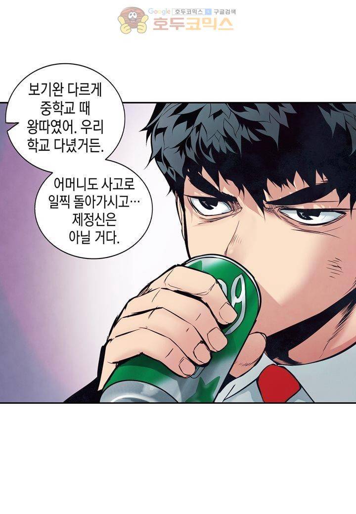 싸움의 기술2 49화 7