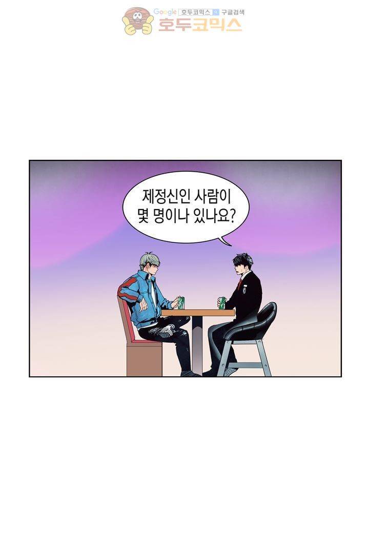 싸움의 기술2 49화 8