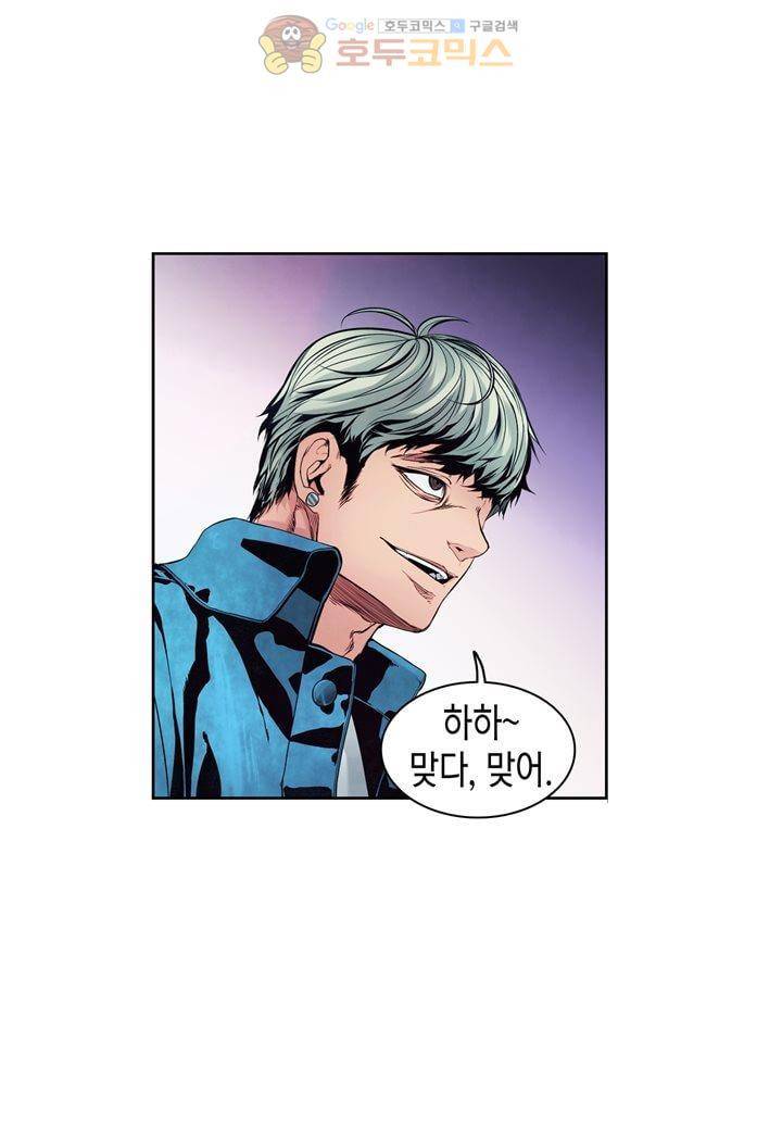싸움의 기술2 49화 9
