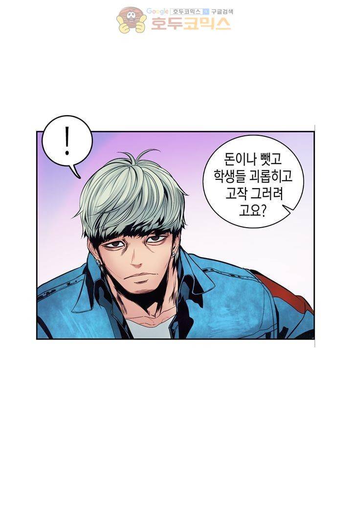 싸움의 기술2 49화 11