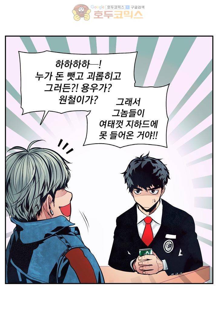싸움의 기술2 49화 12