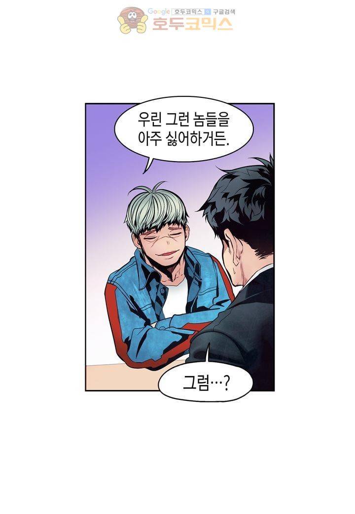 싸움의 기술2 49화 13