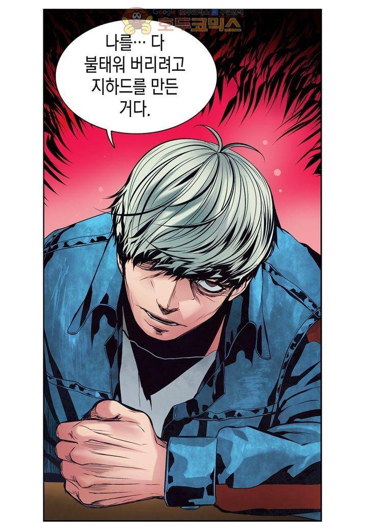 싸움의 기술2 49화 15