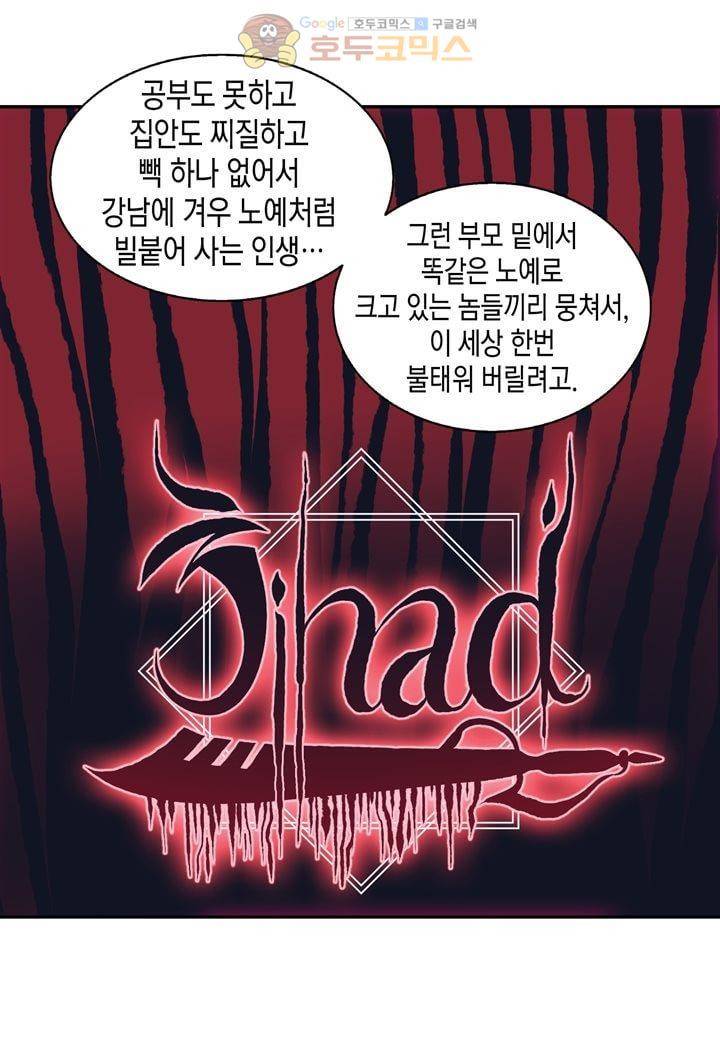 싸움의 기술2 49화 16