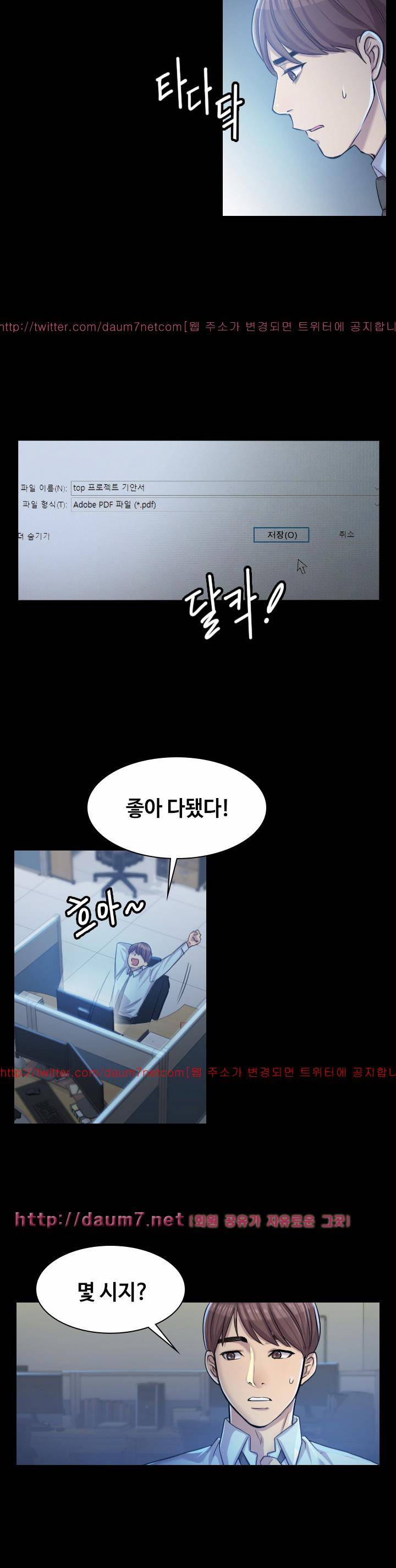 아저씨 1화 2