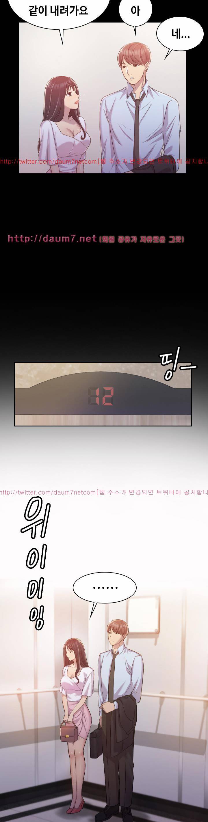 아저씨 1화 6