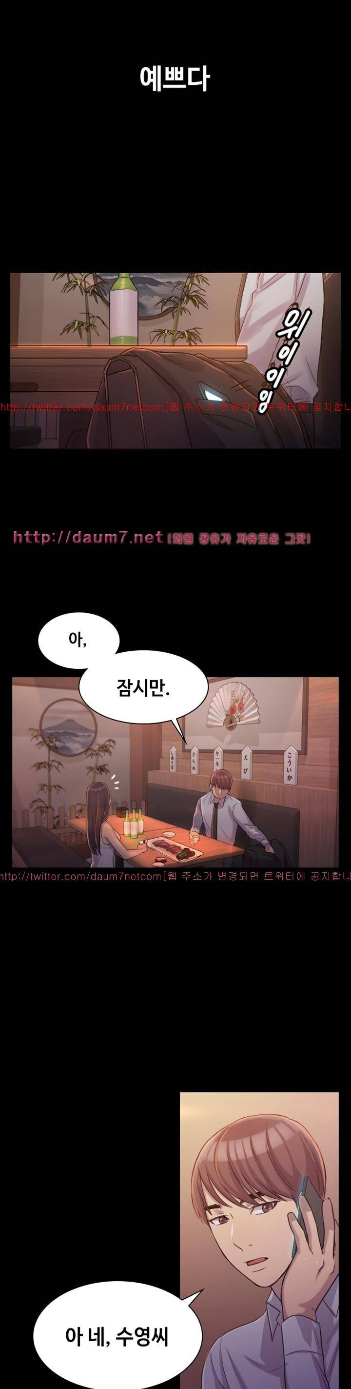아저씨 1화 24