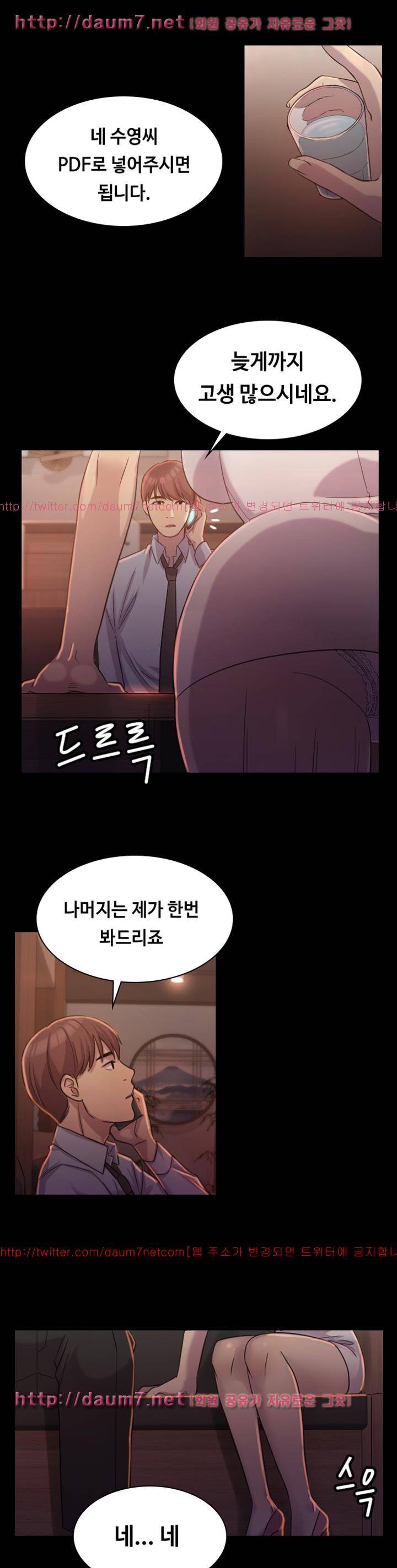 아저씨 1화 26