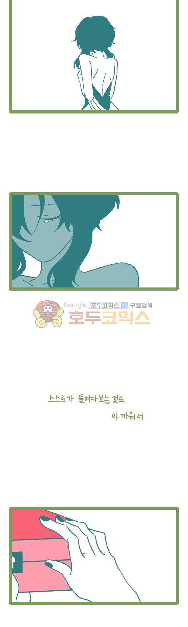 그마남이야기 시즌3 356화 5