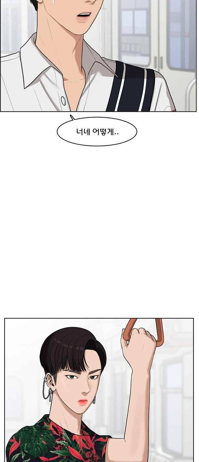 여신강림 41화 3