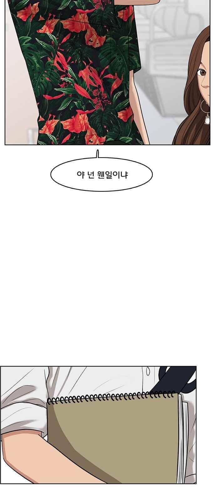 여신강림 41화 4