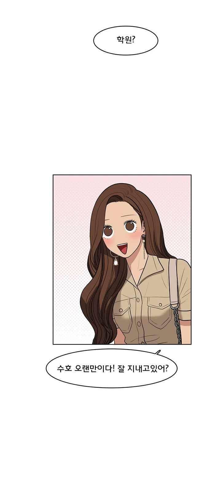 여신강림 41화 5