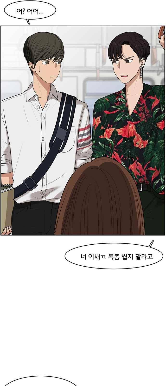 여신강림 41화 6