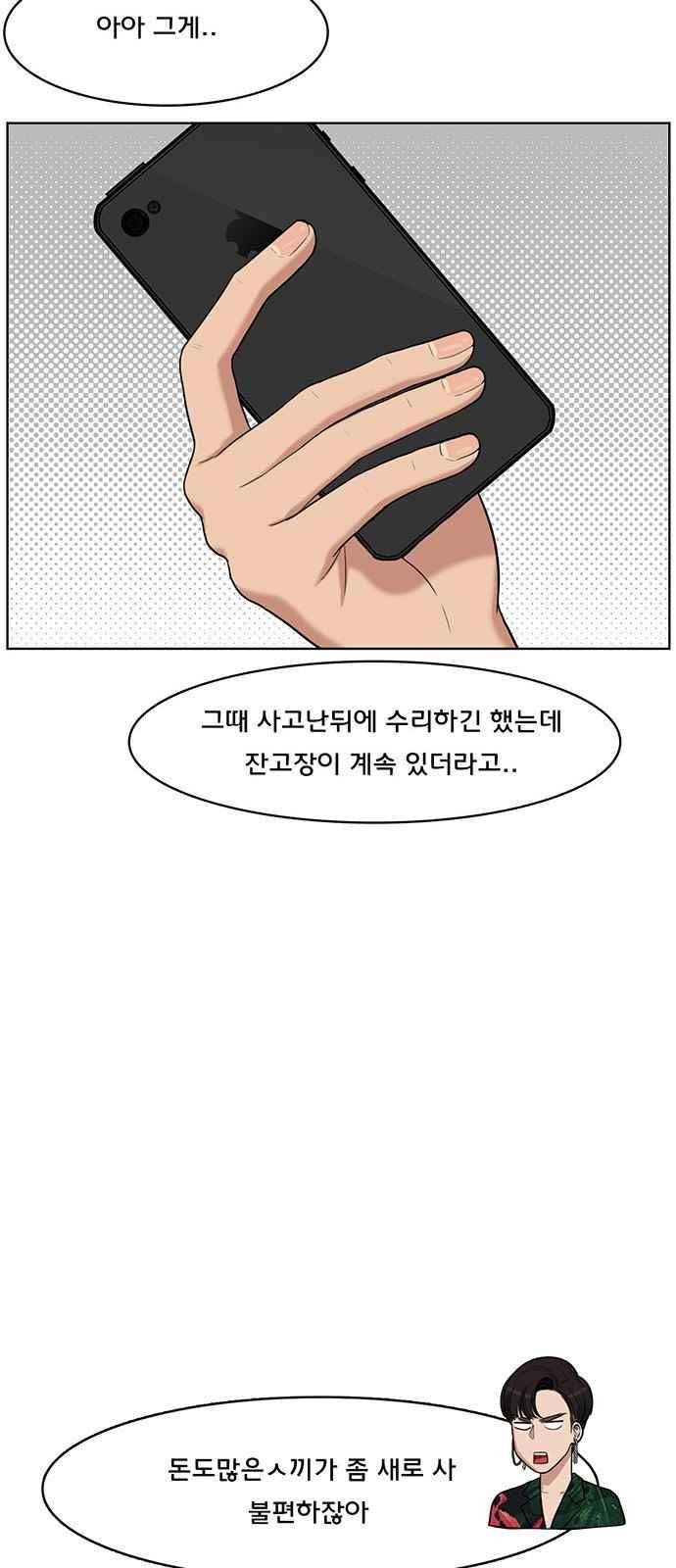 여신강림 41화 7