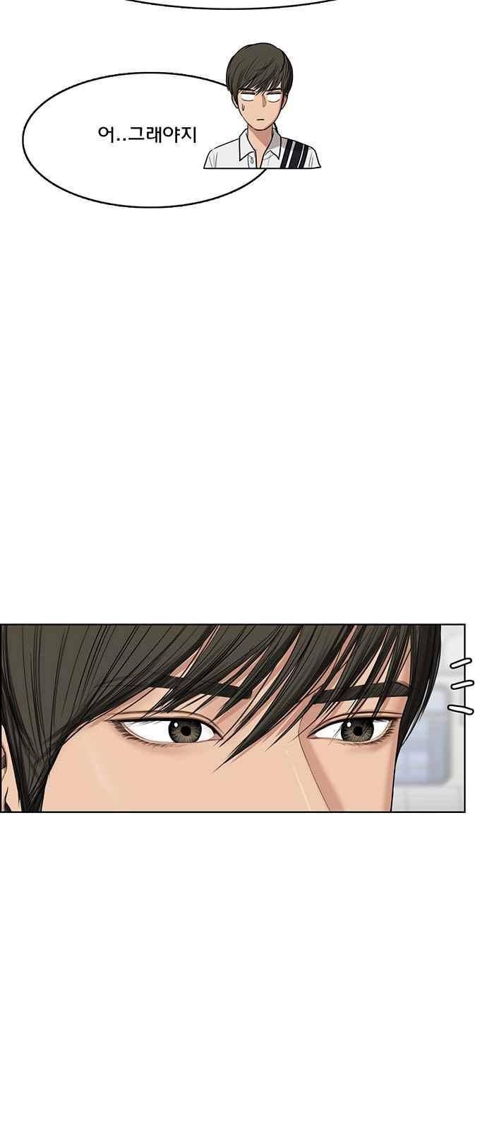 여신강림 41화 8
