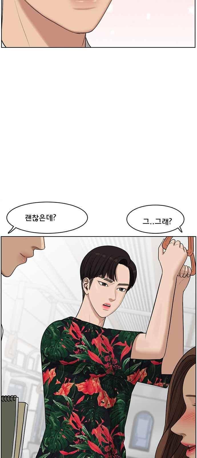 여신강림 41화 11
