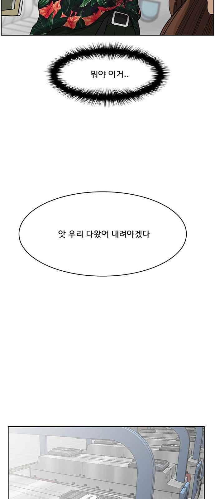 여신강림 41화 12