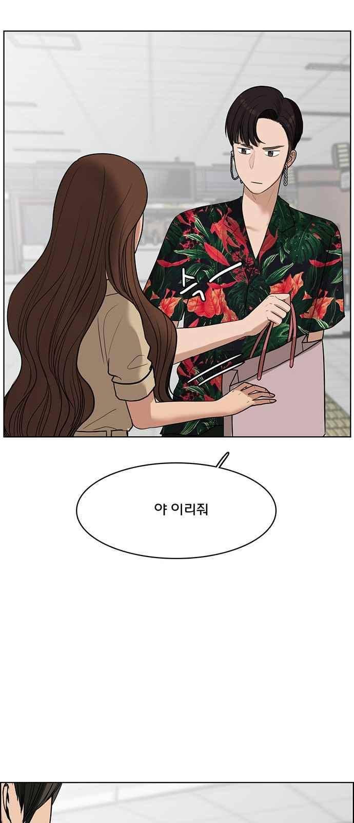 여신강림 41화 15
