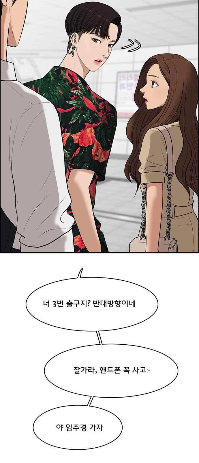 여신강림 41화 16